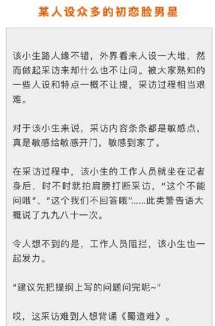 爆料张姓艺人名单大全最新,张姓艺人名单大全最新爆料，娱乐圈风云再起  第3张